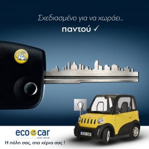ecocar key2