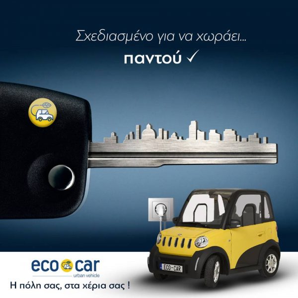 ecocar key2