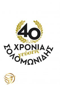 40 years Solomonidis