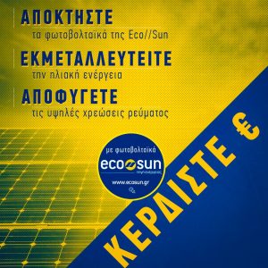 Ecosun