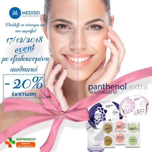Farmakeio Marias Myronidou