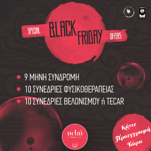 uchu black friday