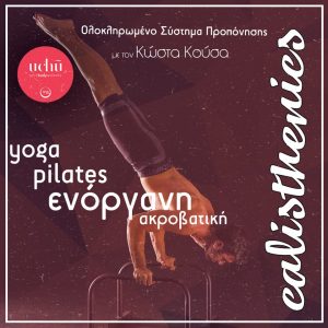 Uchu Wellness