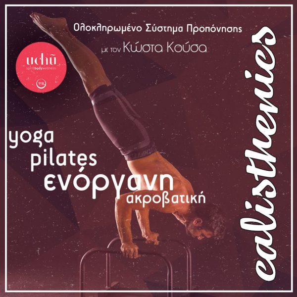Uchu Wellness