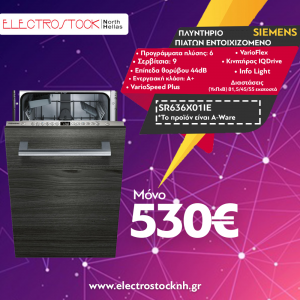Electrostock North Hellas