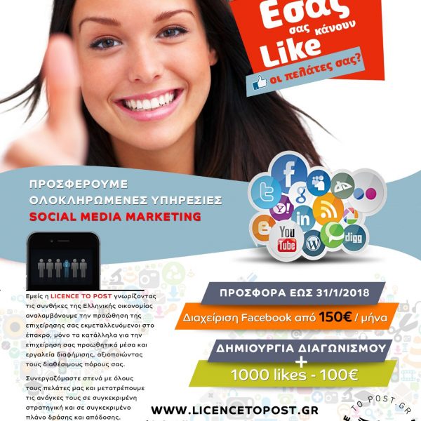 Licencetopost flyer